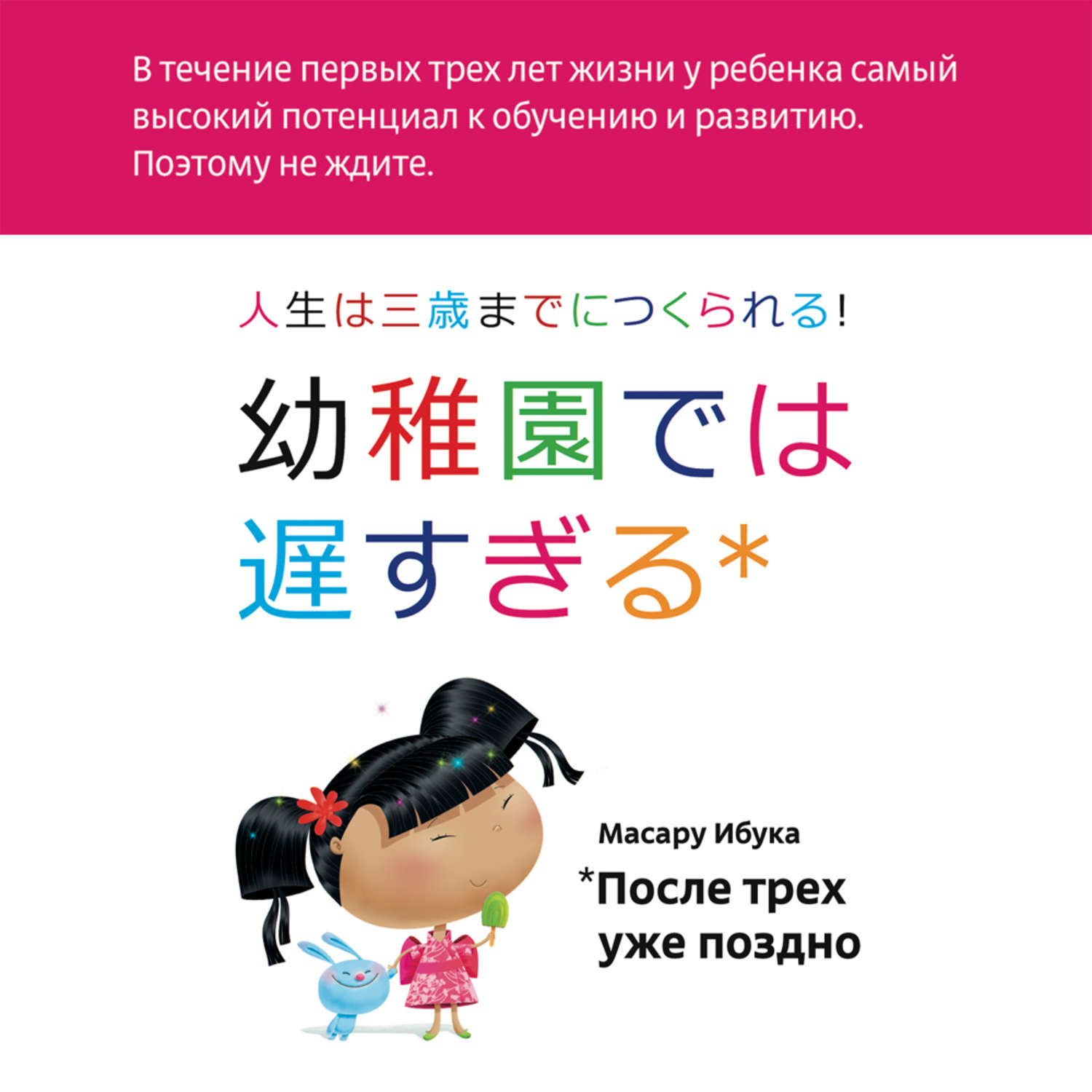Обложка книги «После трех уже поздно»