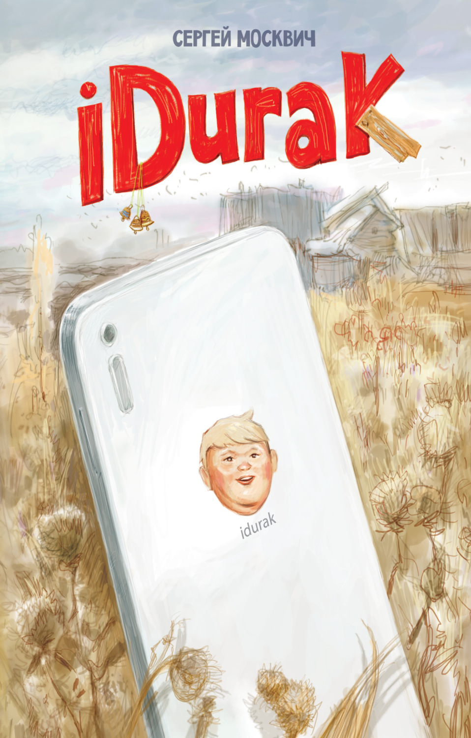 Обложка книги «iDurak»