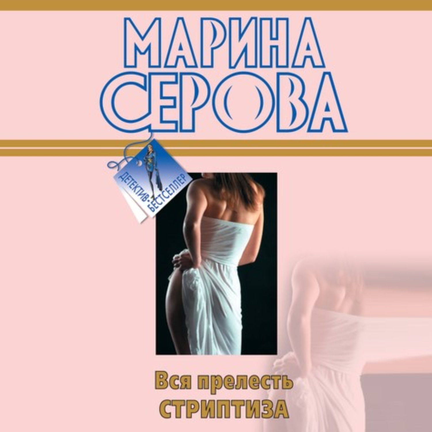 Обложка книги «Черное братство»