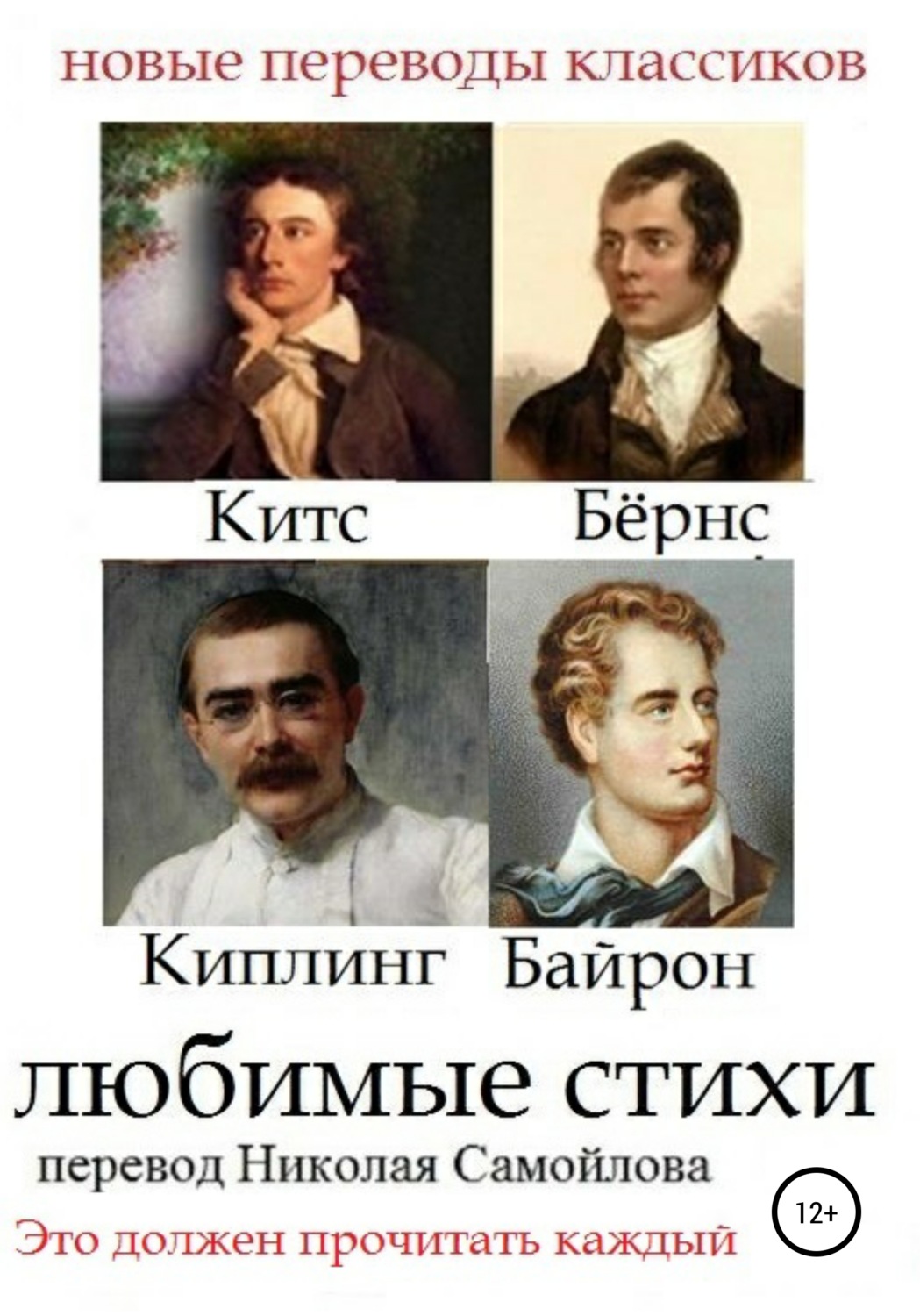 Обложка книги «Любимые стихи»