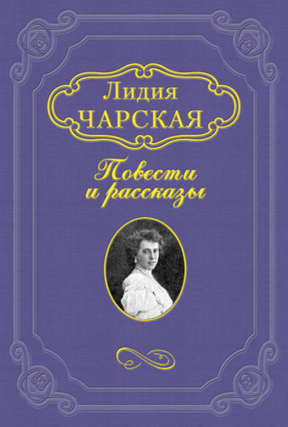 Обложка книги «Юркин хуторок»