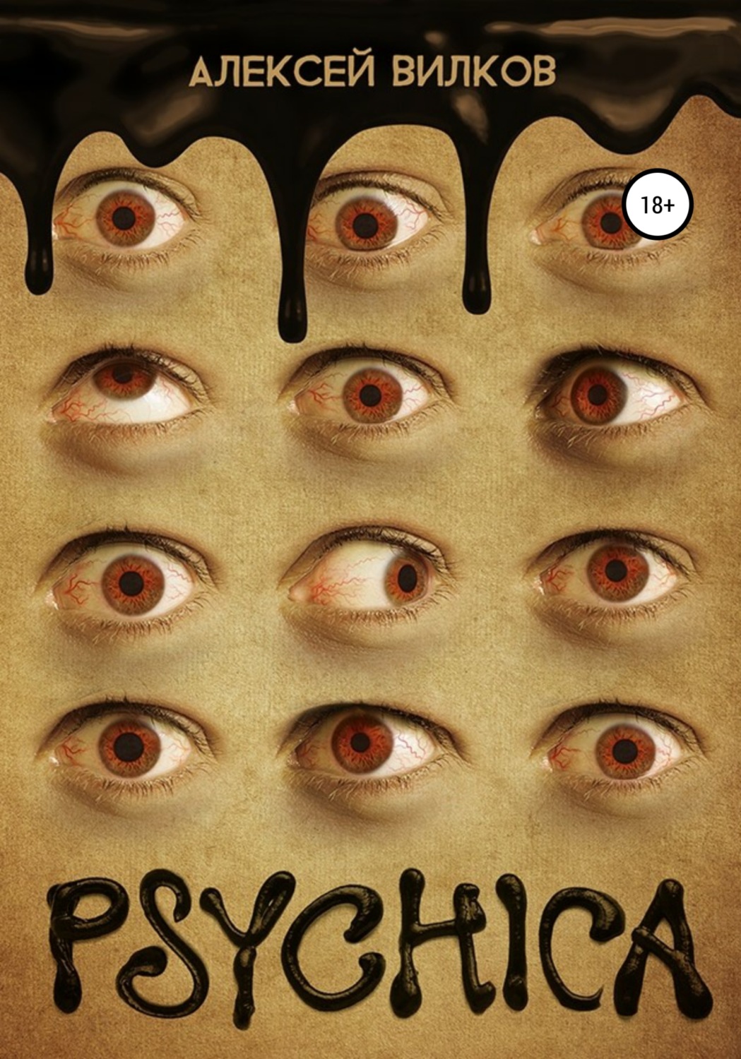 Обложка книги «Psychica»