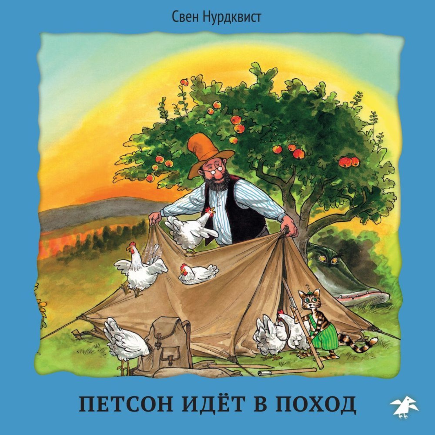 Обложка книги «Петсон идёт в поход»