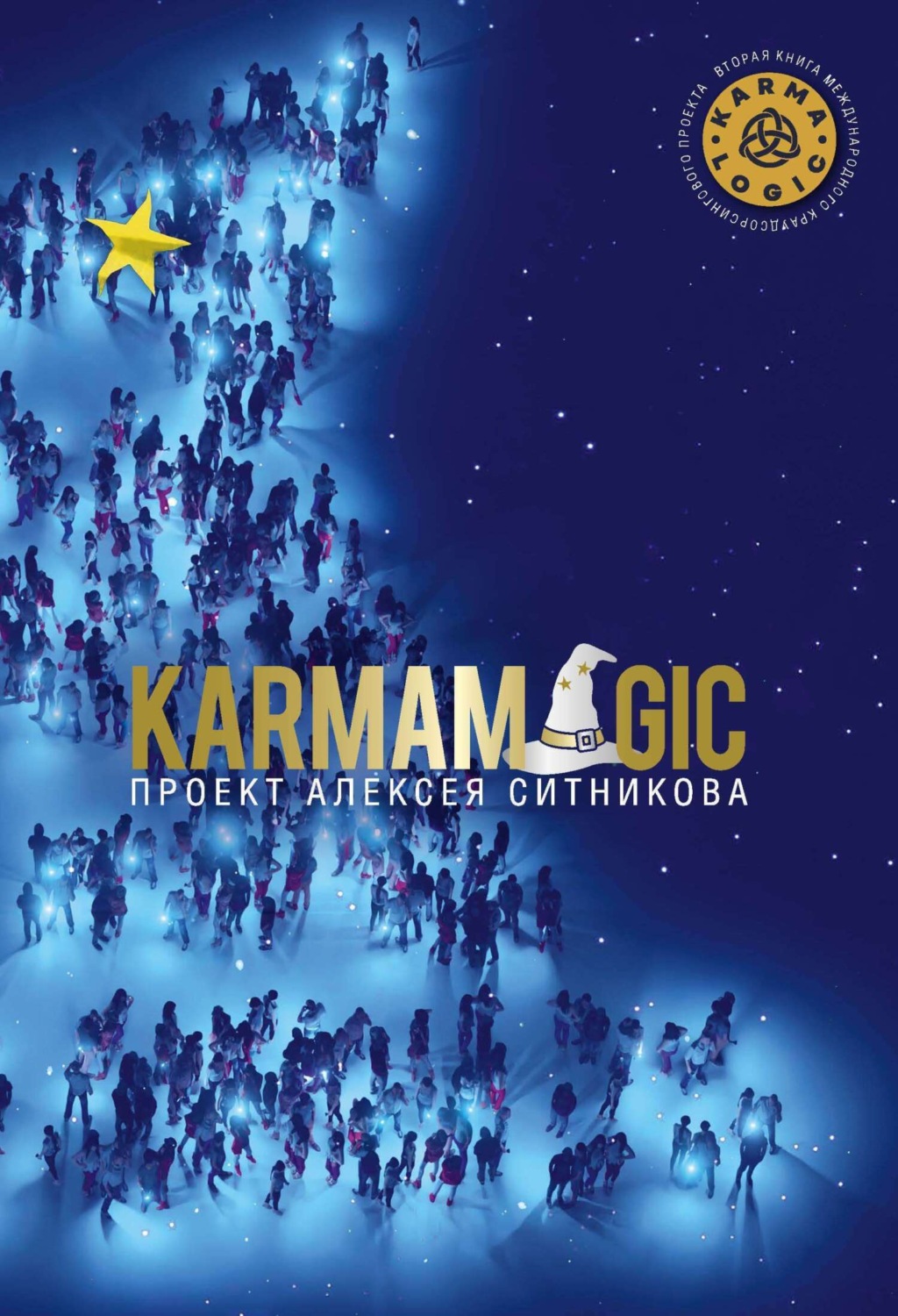 Обложка книги «Karmamagic»