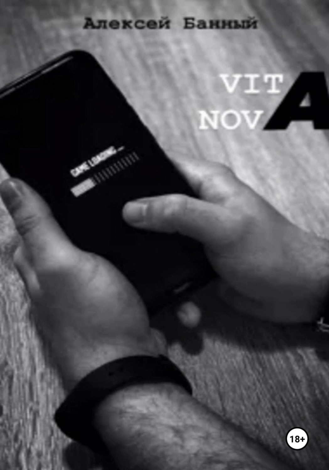 Обложка книги «Vita nova»