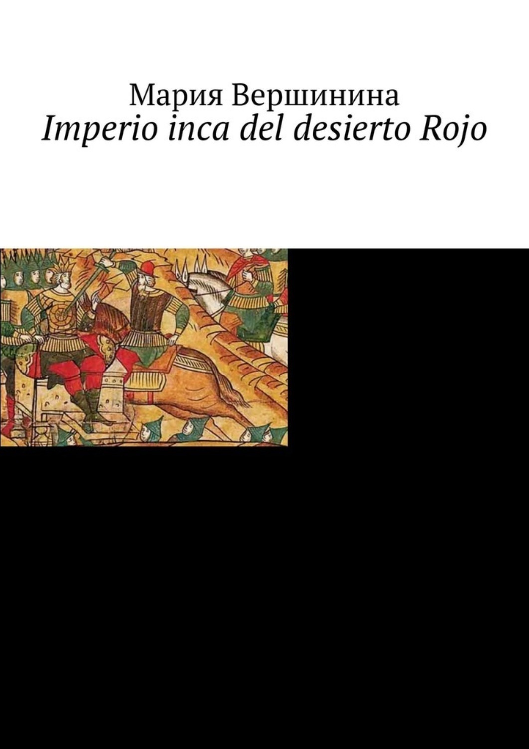 Обложка книги «Imperio inca del desierto Rojo»
