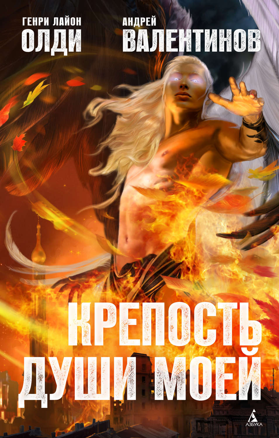 Обложка книги «Крепость души моей»