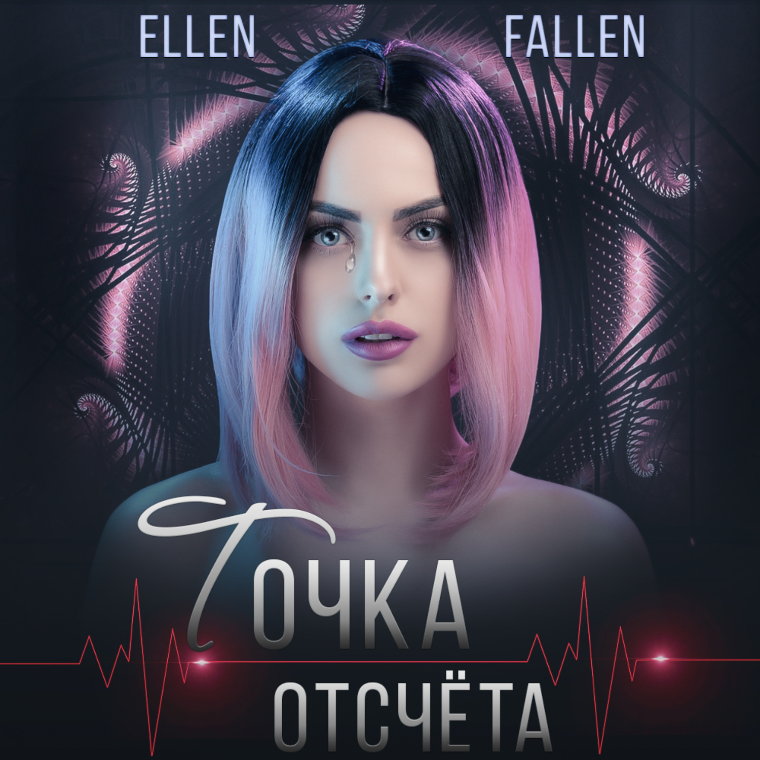Обложка книги «Точка отсчета»