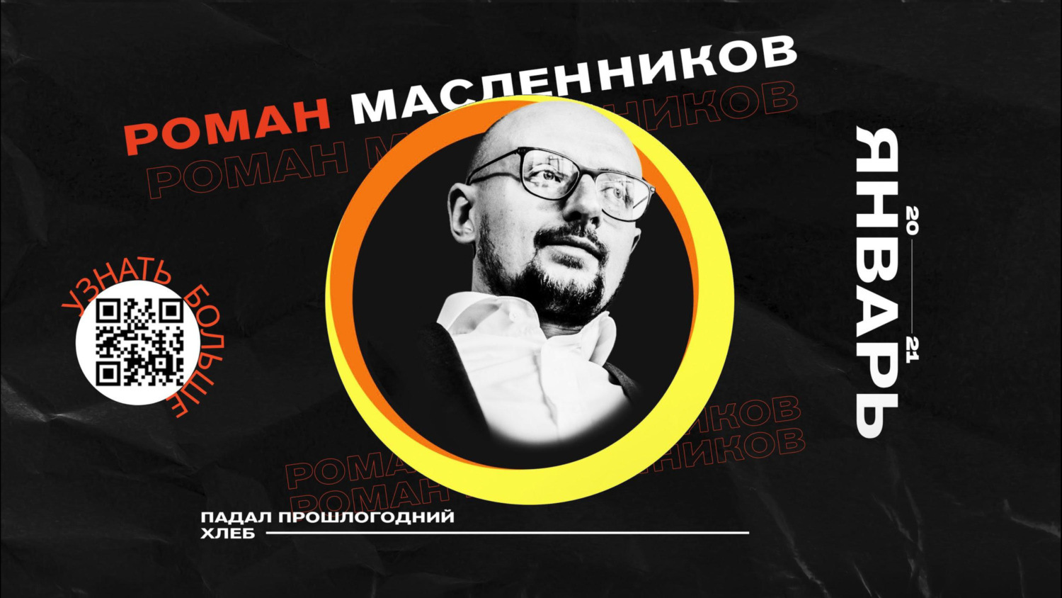 Обложка книги «Хайп-календарь»