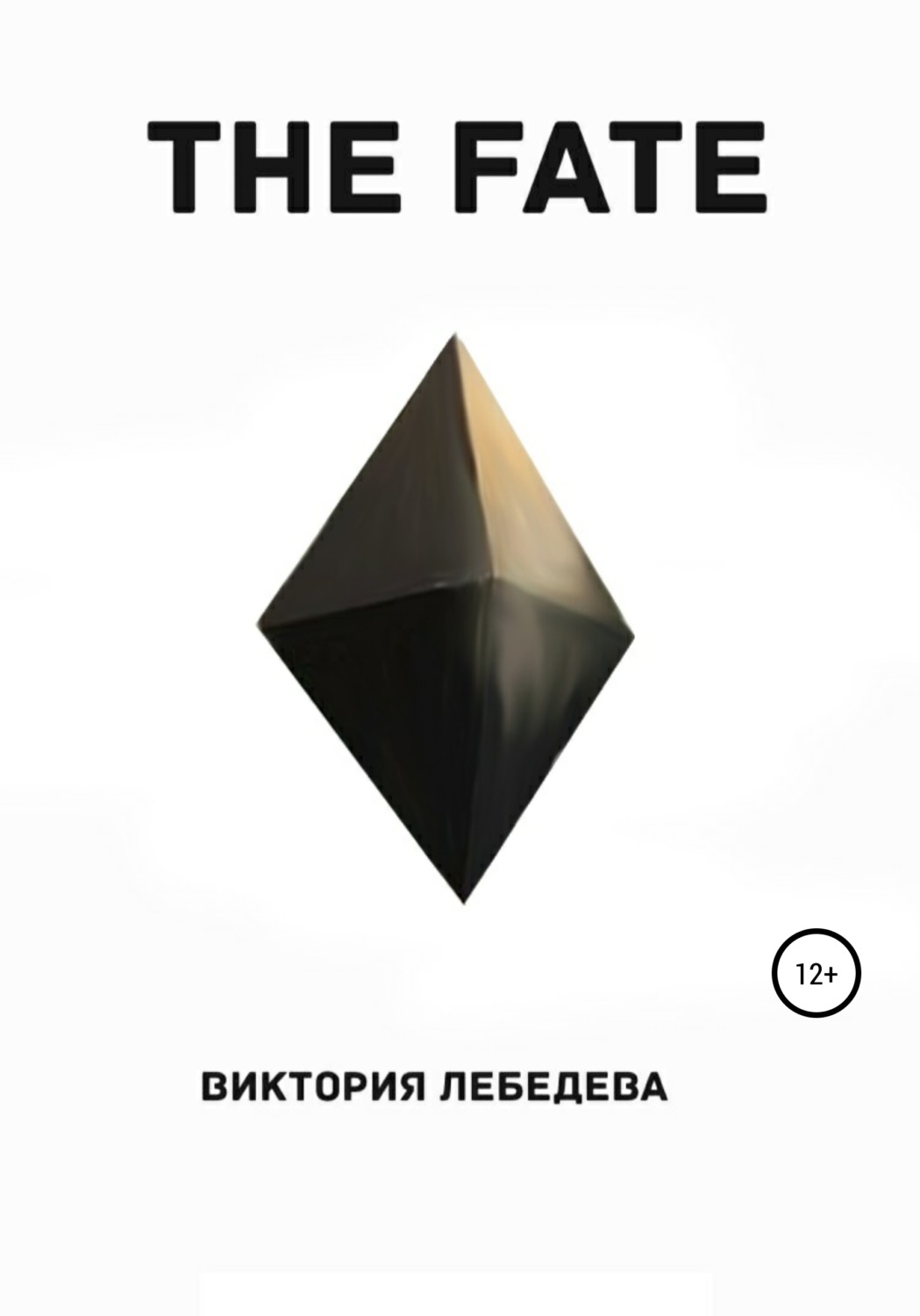 Обложка книги «The Fate»