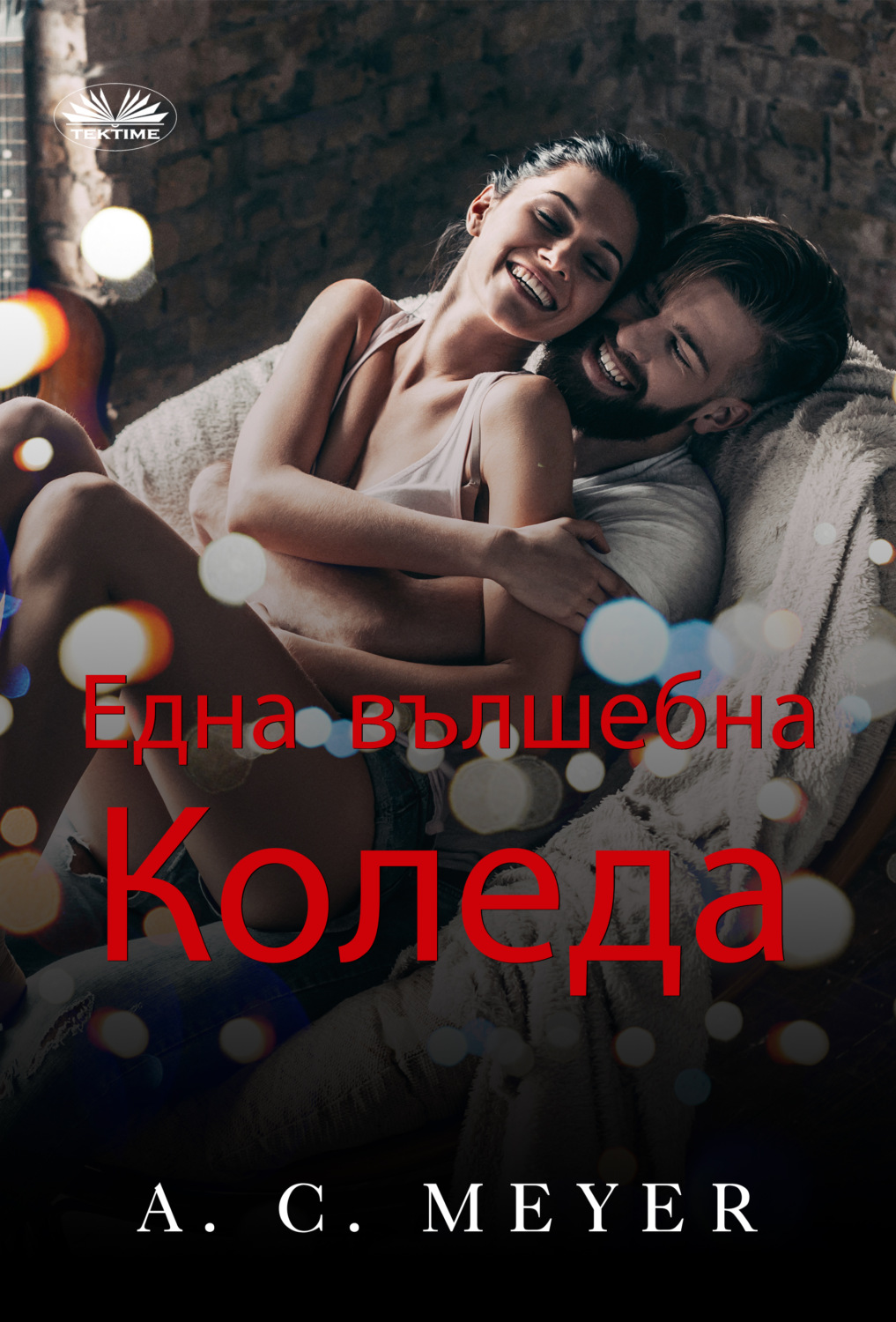 Обложка книги «Една Вълшебна Коледа»