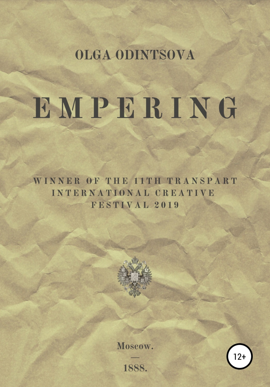 Обложка книги «EMPERing»