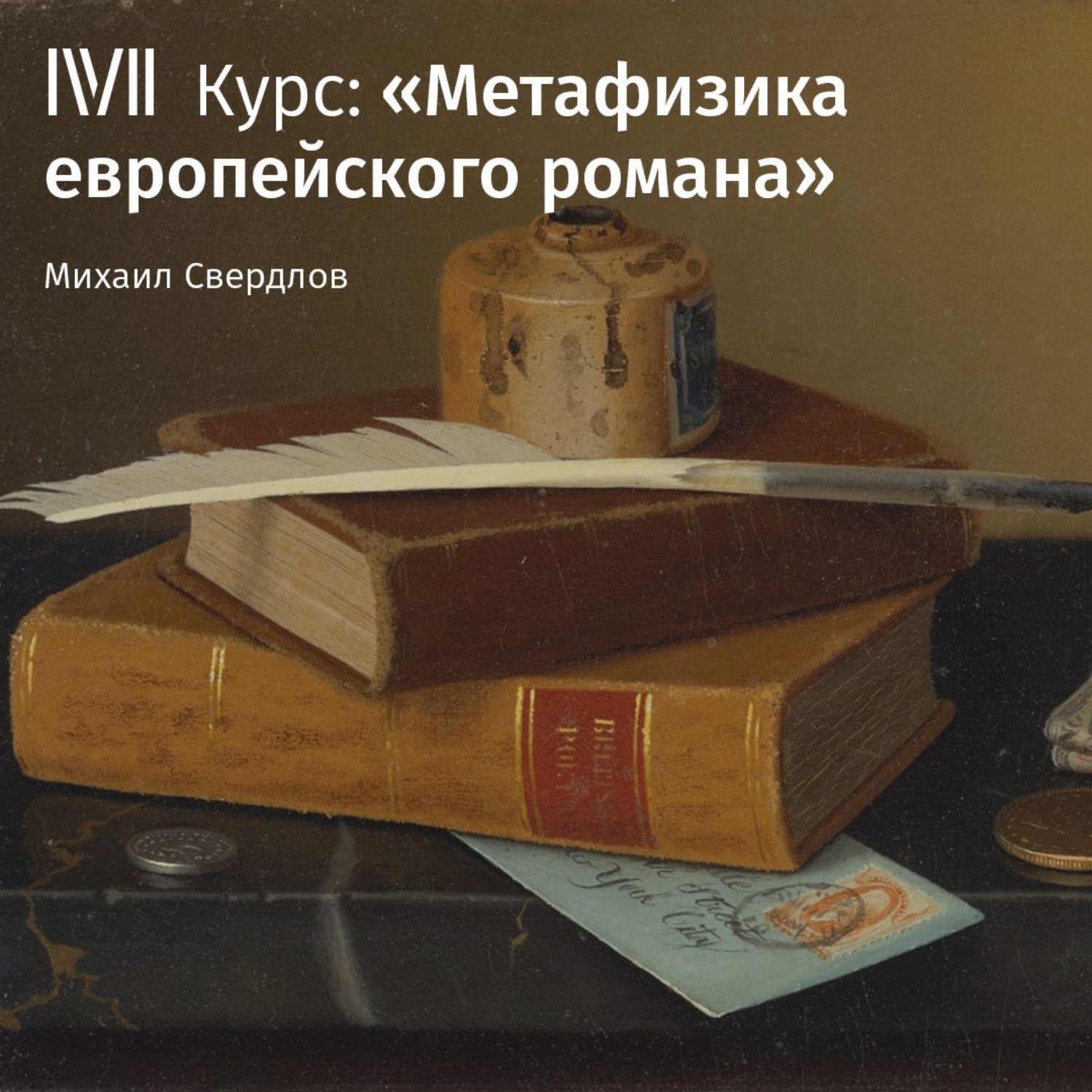Обложка книги «Произвол и провидение»