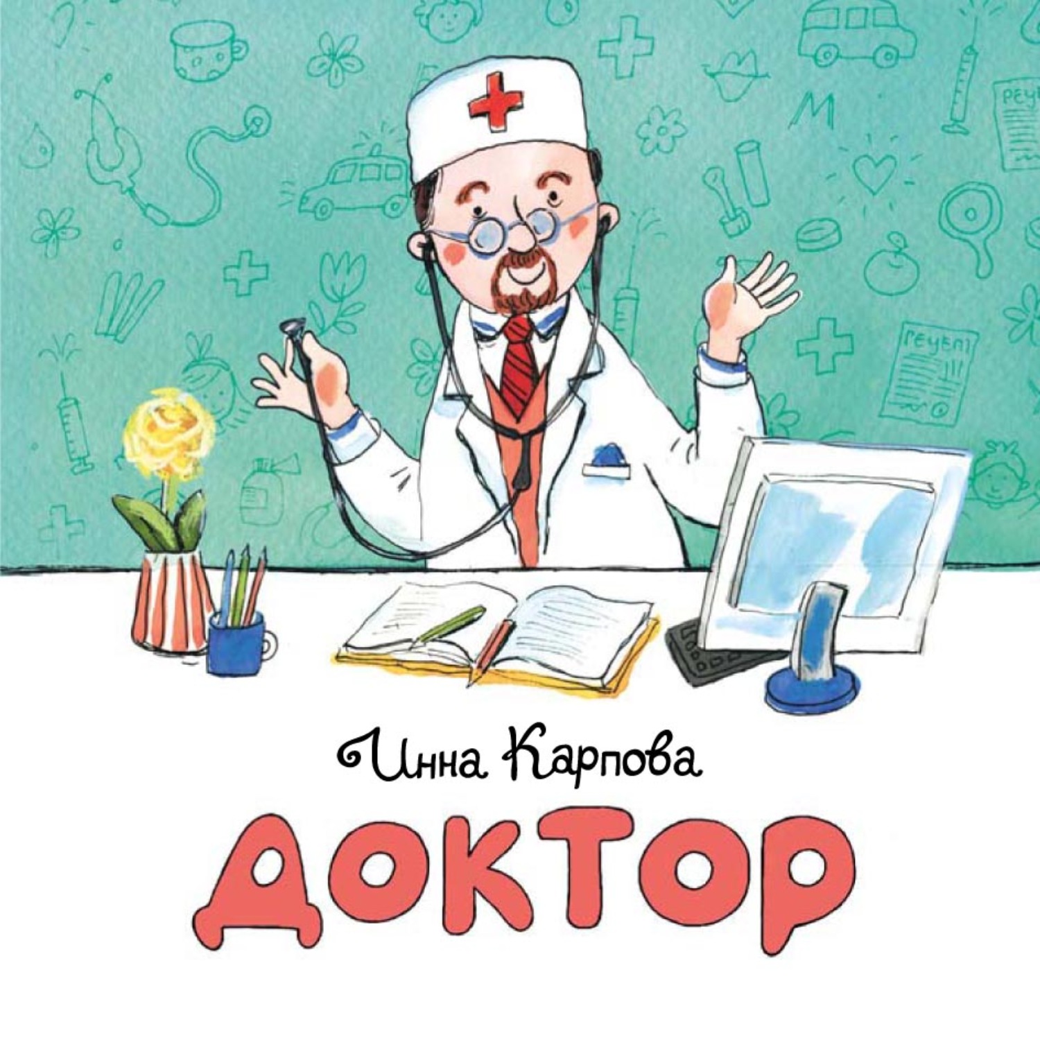Обложка книги «Доктор»