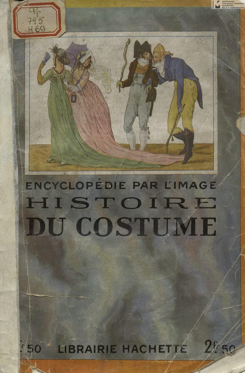 Обложка книги «Encyclopedie par l'image, histoire du costume en France»