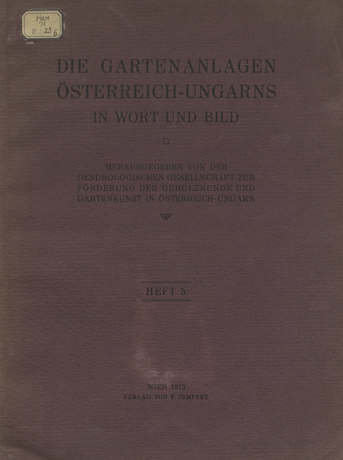 Обложка книги «Die Gartenanlagen Osterreich-Ungarns in Wort und Bild. Heft 5»