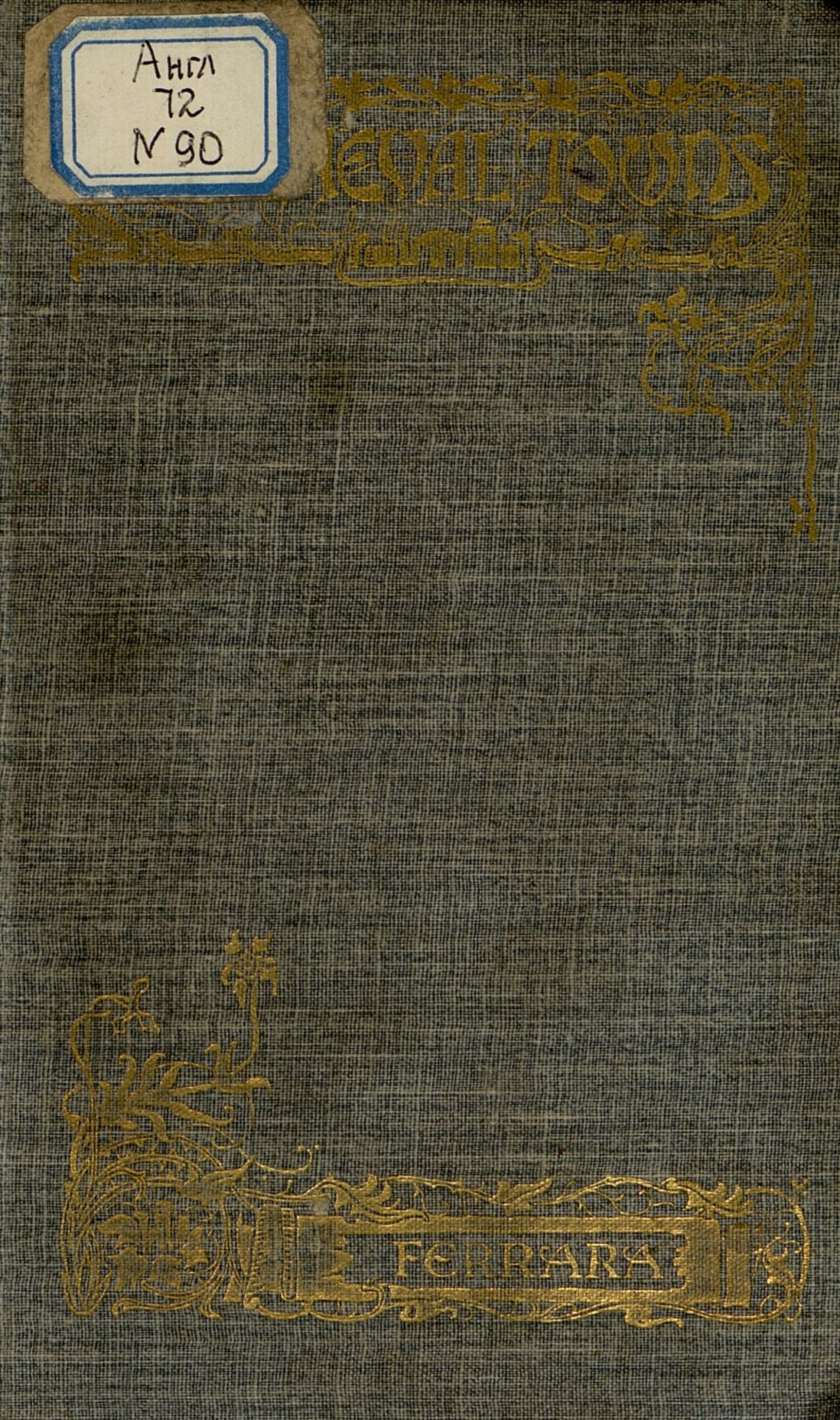 Обложка книги «The Story of Ferrara»