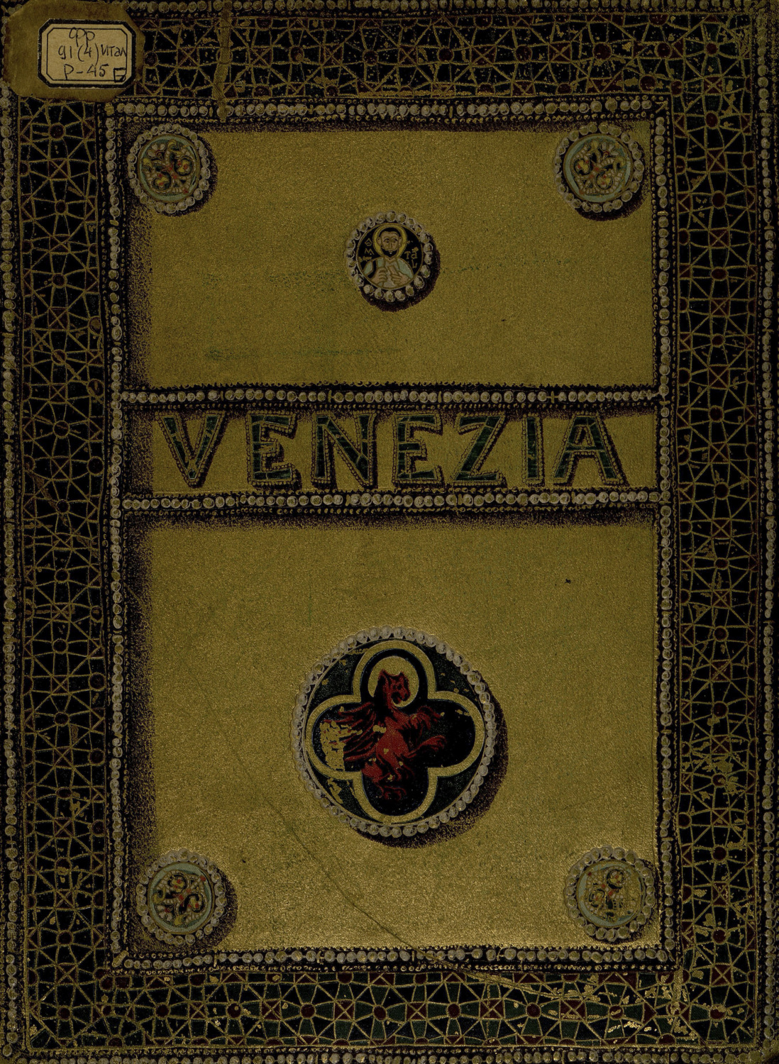 Обложка книги «Venezia»