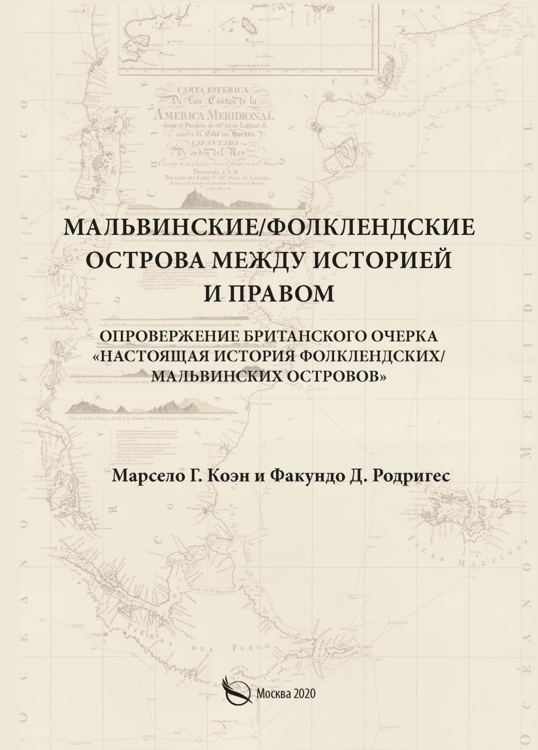 Обложка книги «Мальвинские / Фолклендские острова между историей и правом»