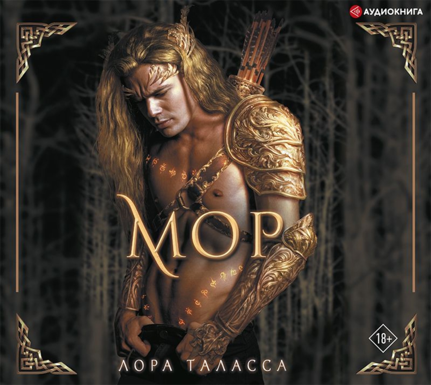Обложка книги «Мор»