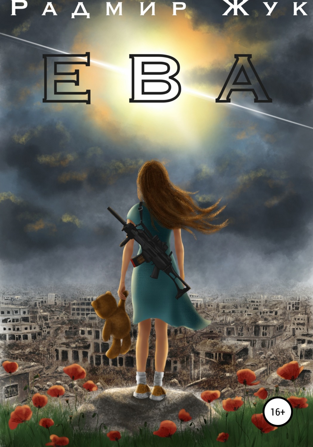 Обложка книги «Ева»