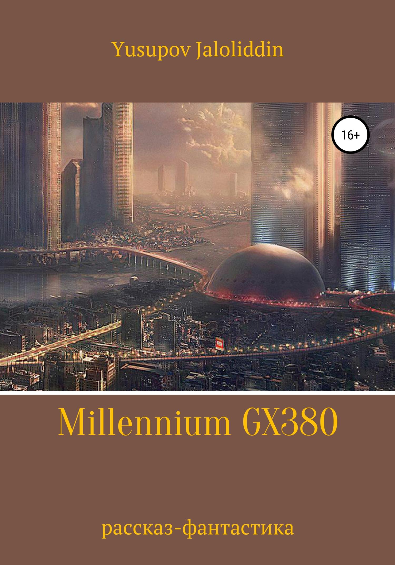 Обложка книги «Millennium GX380»