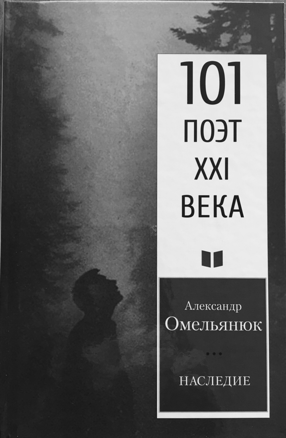 Обложка книги «Наследие»