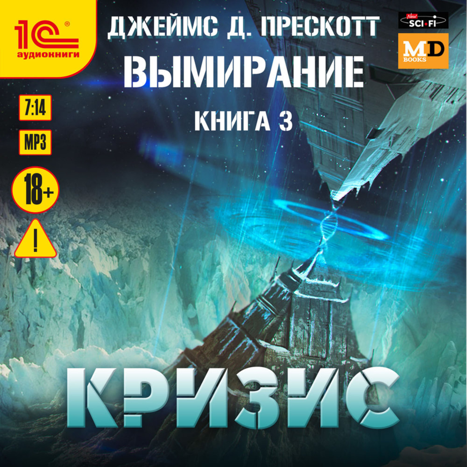 Обложка книги «Кризис»
