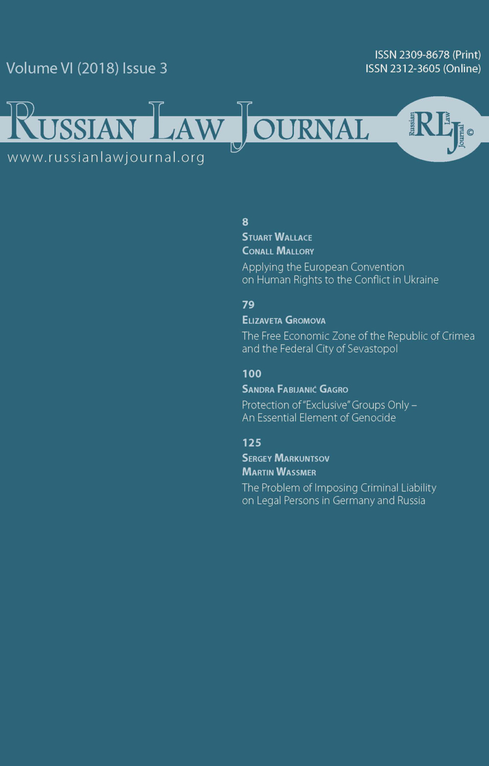 Обложка книги «Russian Law Journal № 3/2018 (Том VI)»