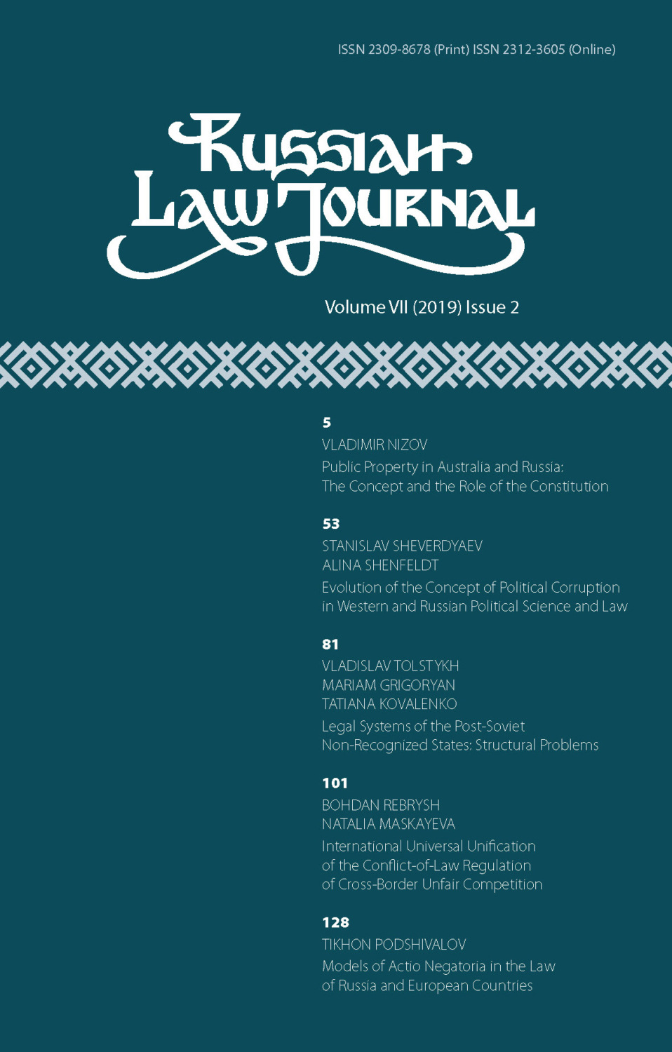 Обложка книги «Russian Law Journal № 2/2019 (Том VII)»
