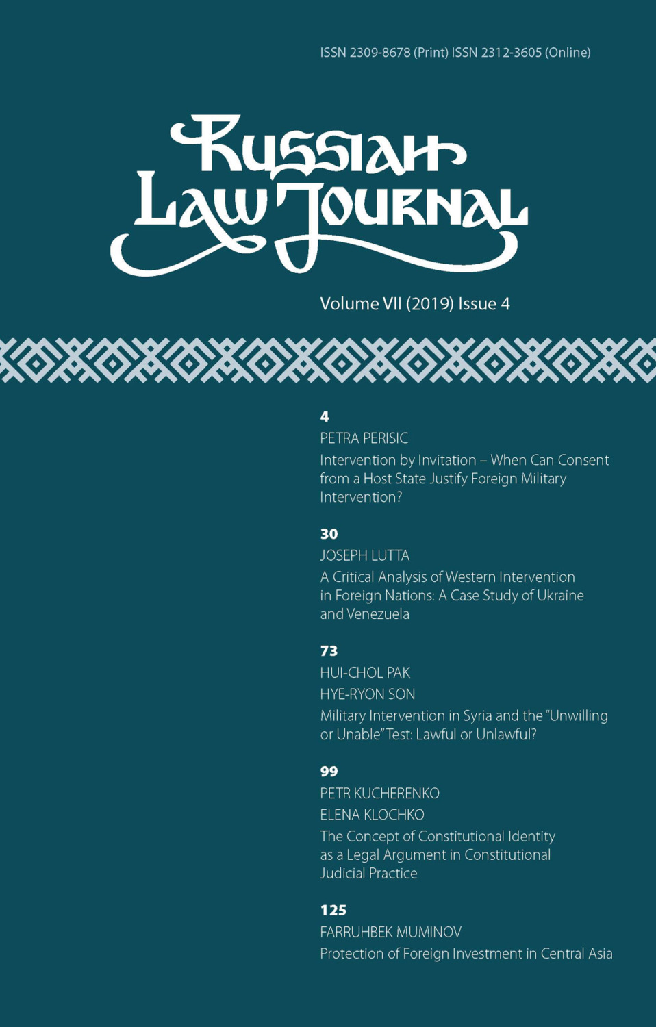 Обложка книги «Russian Law Journal № 4/2019 (Том VII)»