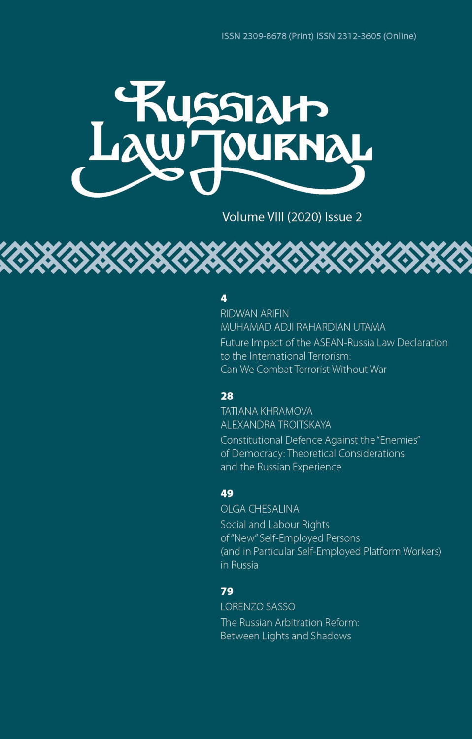 Обложка книги «Russian Law Journal № 2/2020 (Том VIII)»