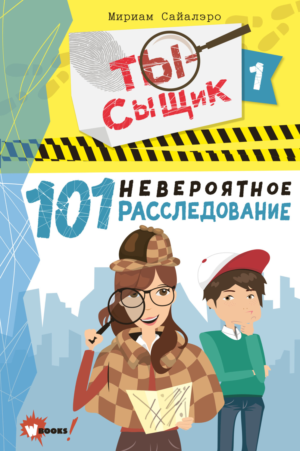 Обложка книги «101 невероятное расследование»