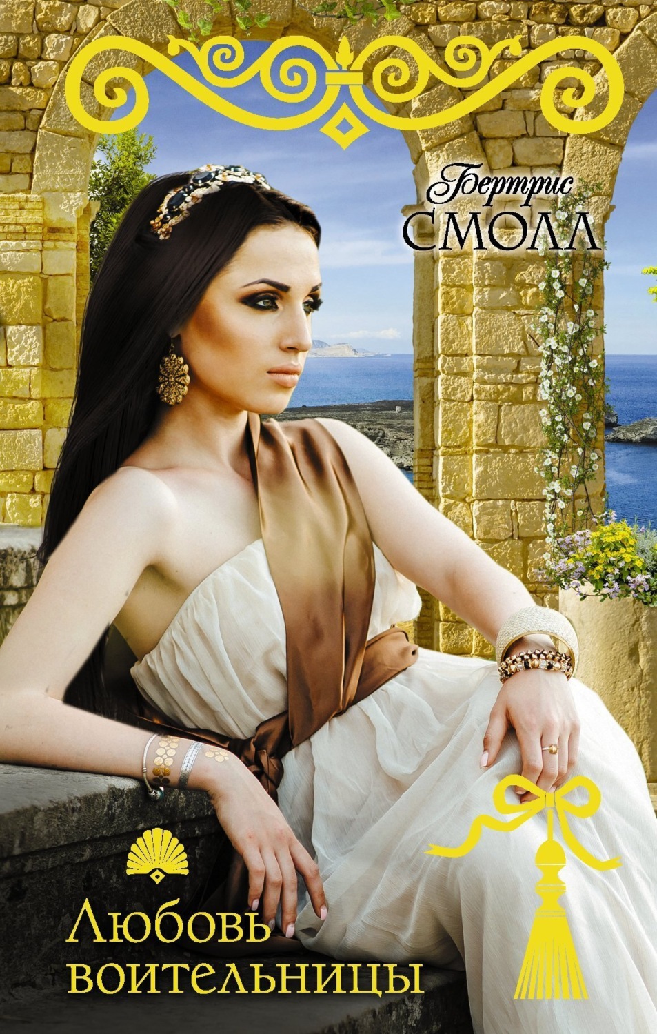 Обложка книги «Любовь воительницы»