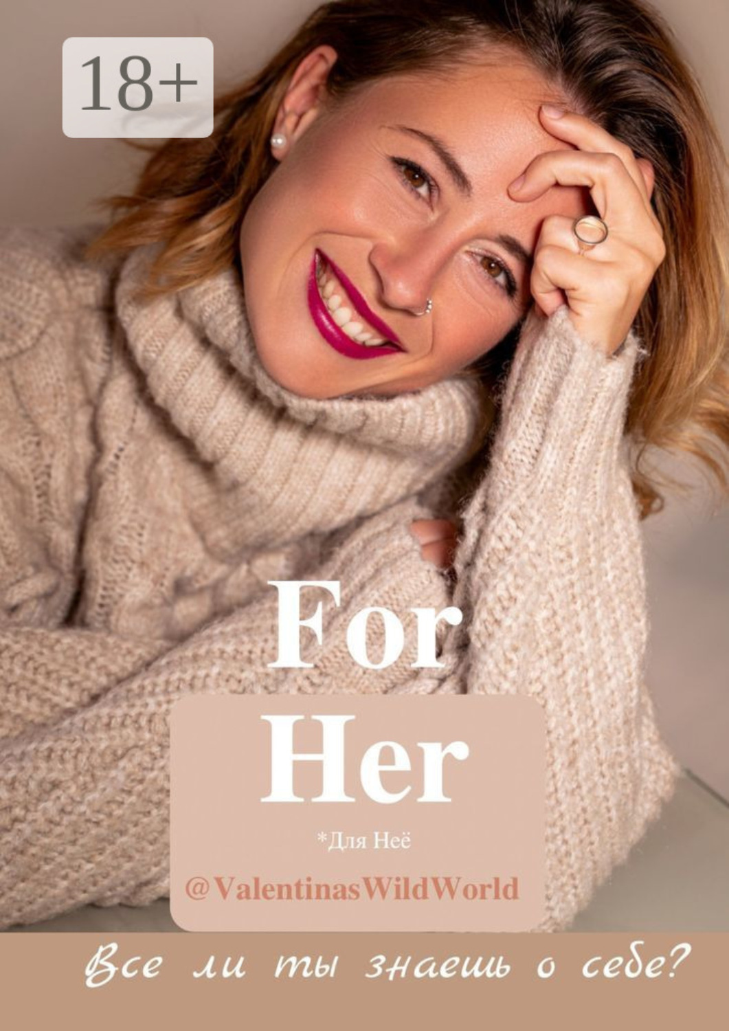 Обложка книги «For Her»