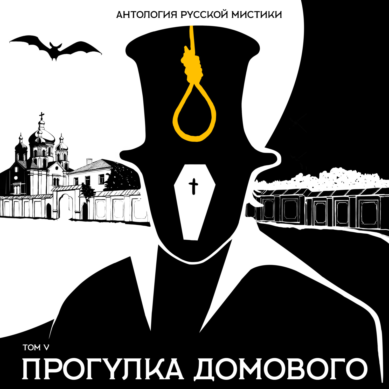 Обложка книги «Прогулка домового»