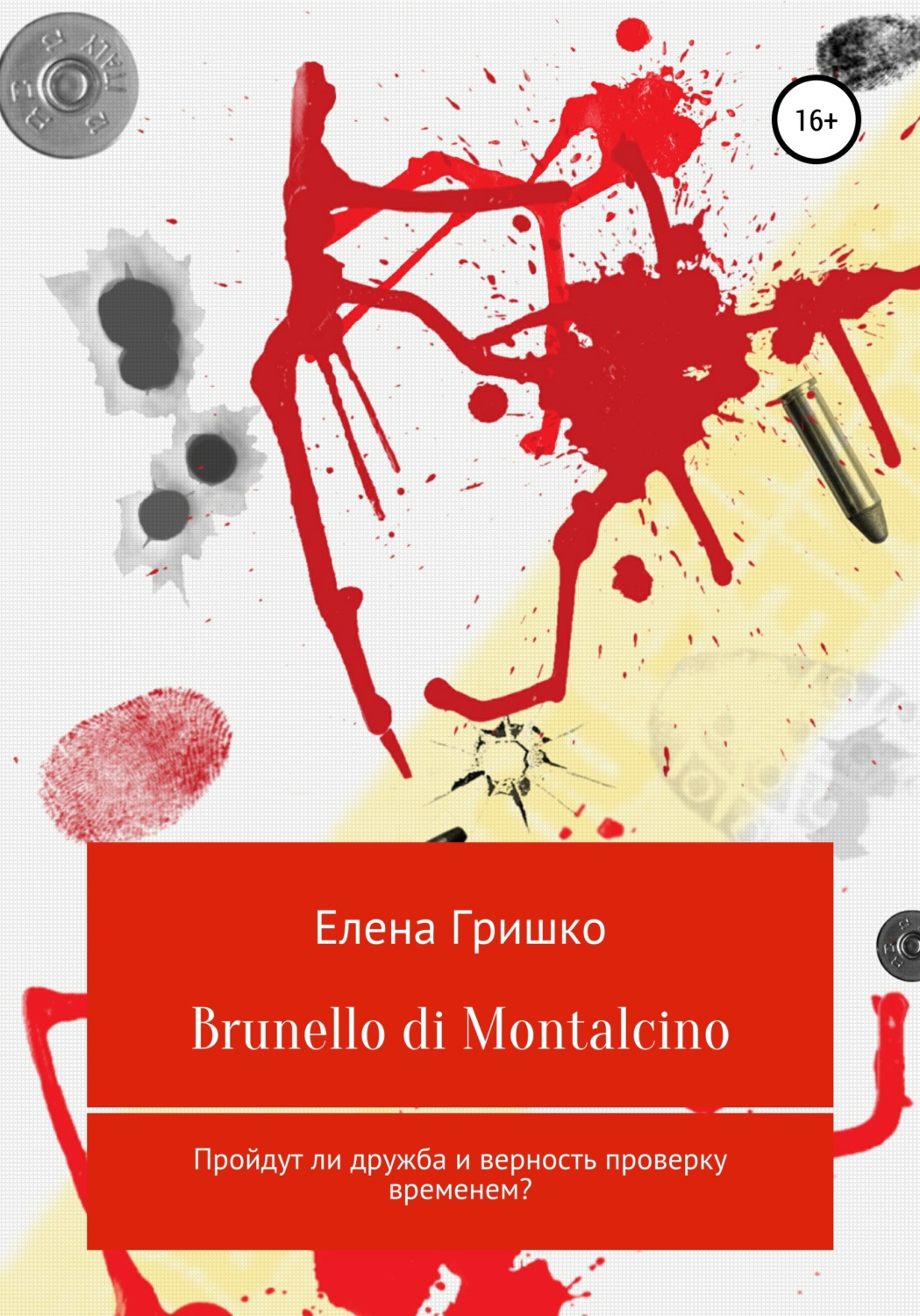 Обложка книги «Brunello di Montalcino»