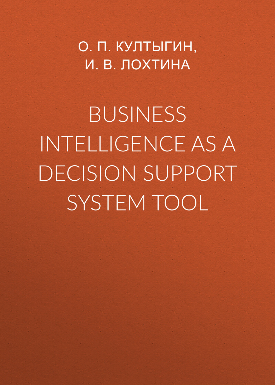 Обложка книги «Business intelligence as a decision support system tool»