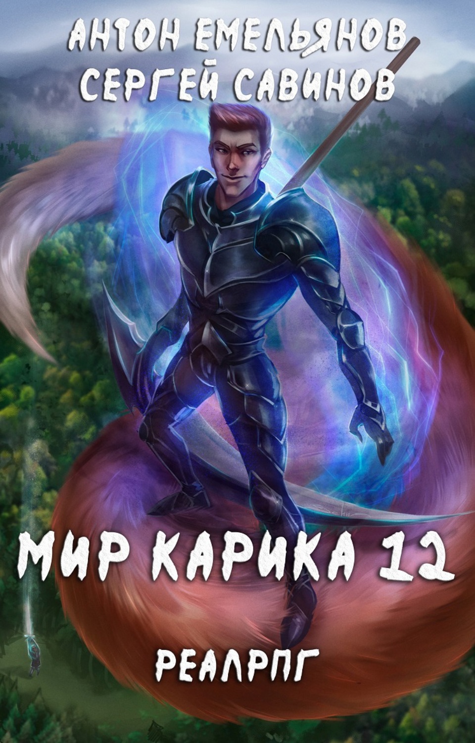 Обложка книги «Осколки»