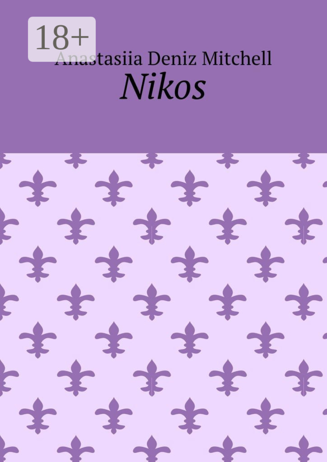 Обложка книги «Nikos»