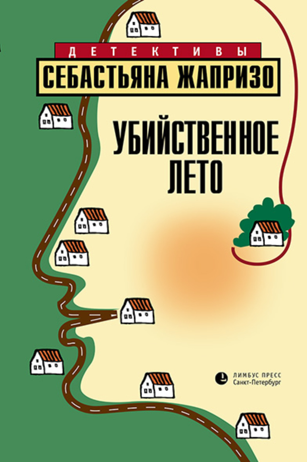Обложка книги «Убийственное лето»