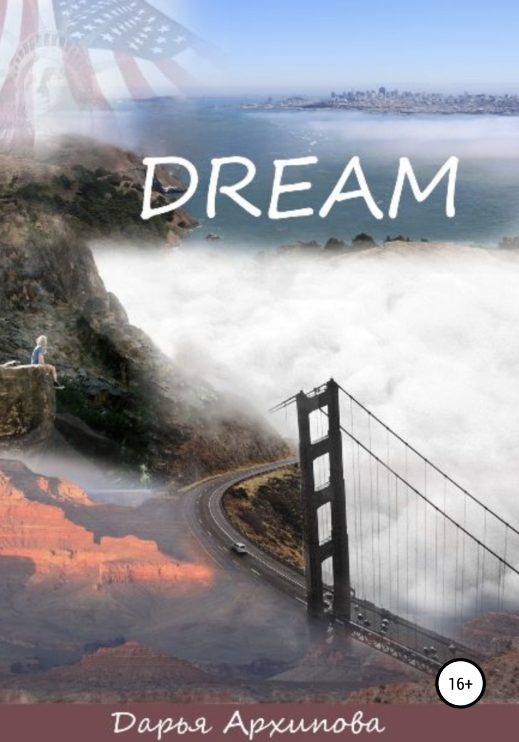 Обложка книги «DREAM»