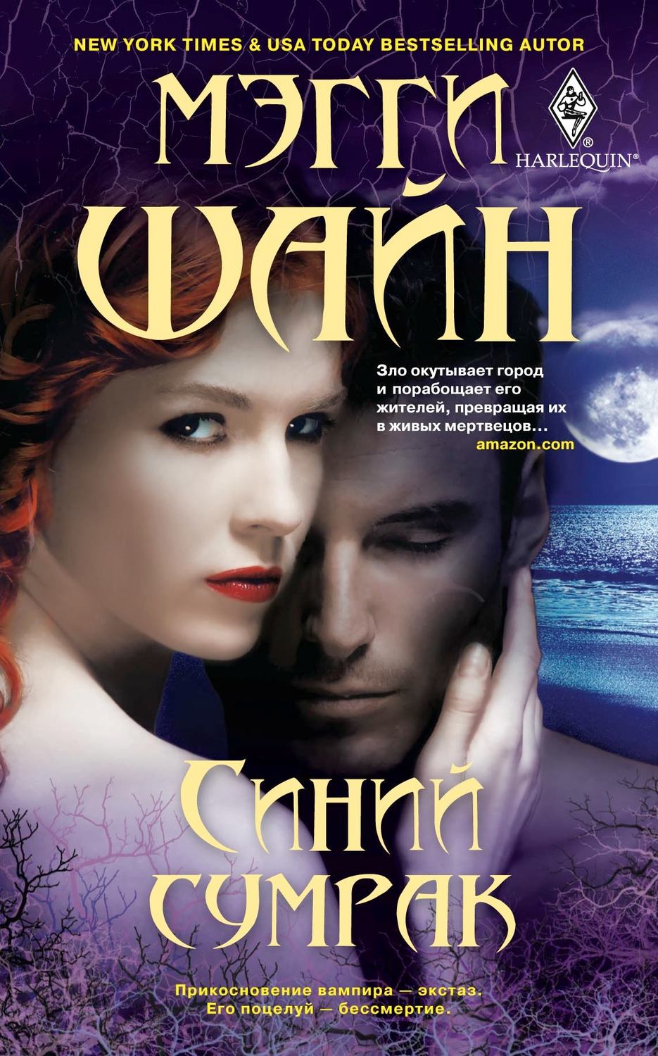 Обложка книги «Синий сумрак»