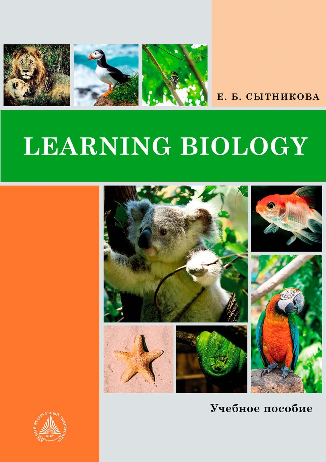 Обложка книги «Learning Biology»