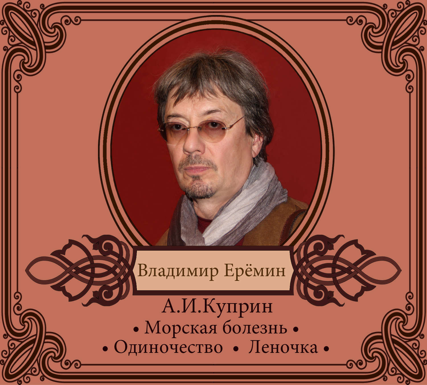 Обложка книги «Рассказы»