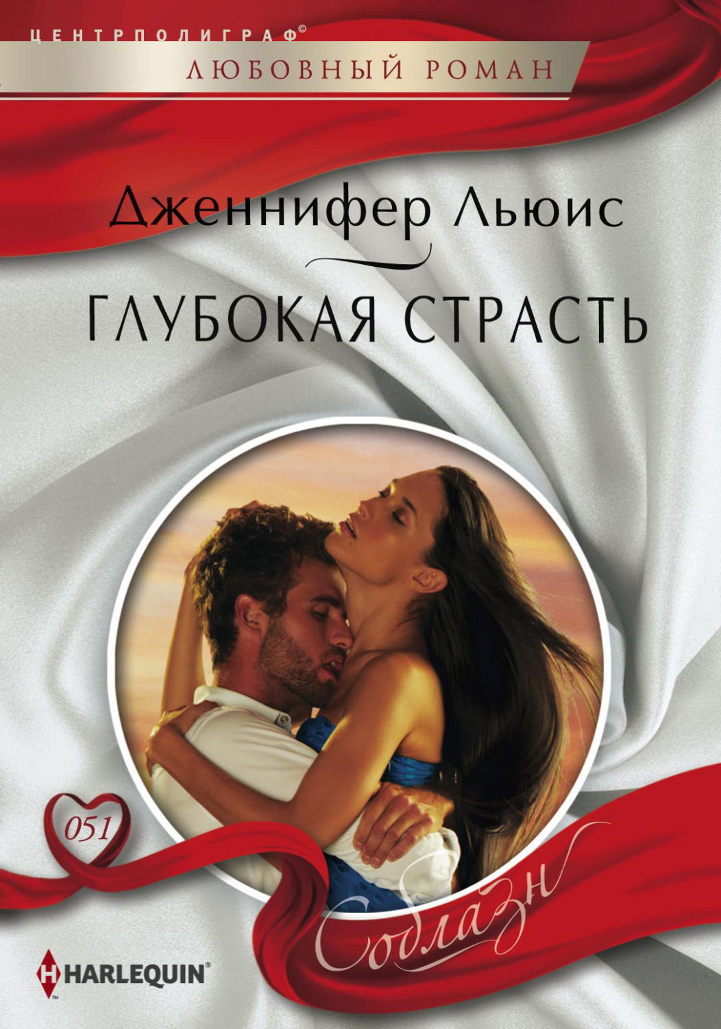 Обложка книги «Глубокая страсть»