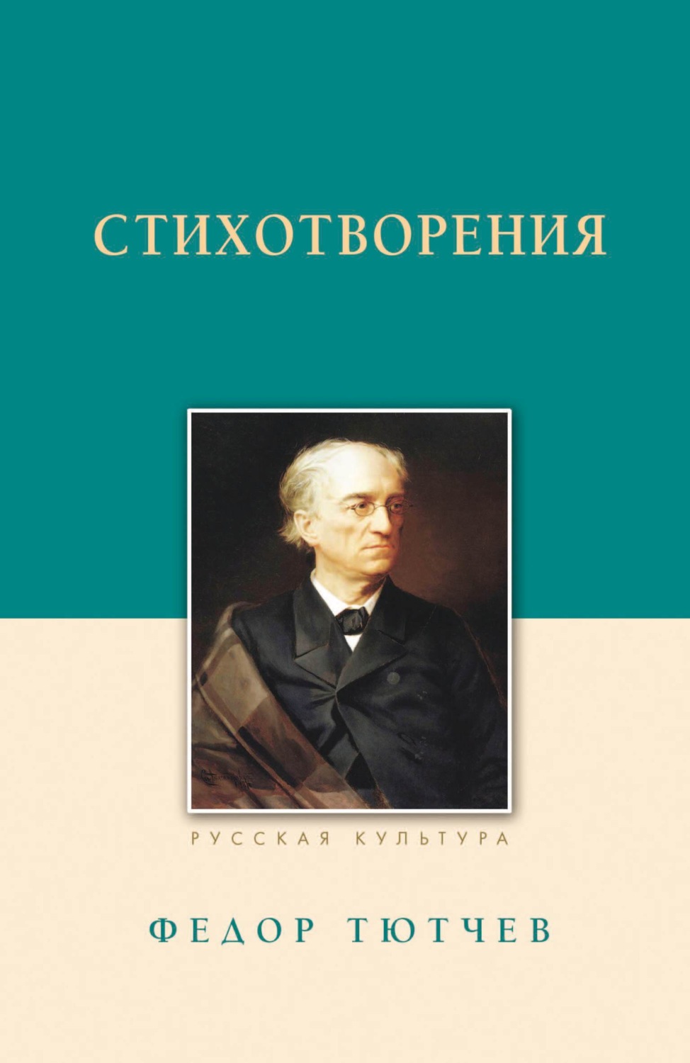 Обложка книги «Стихотворения»