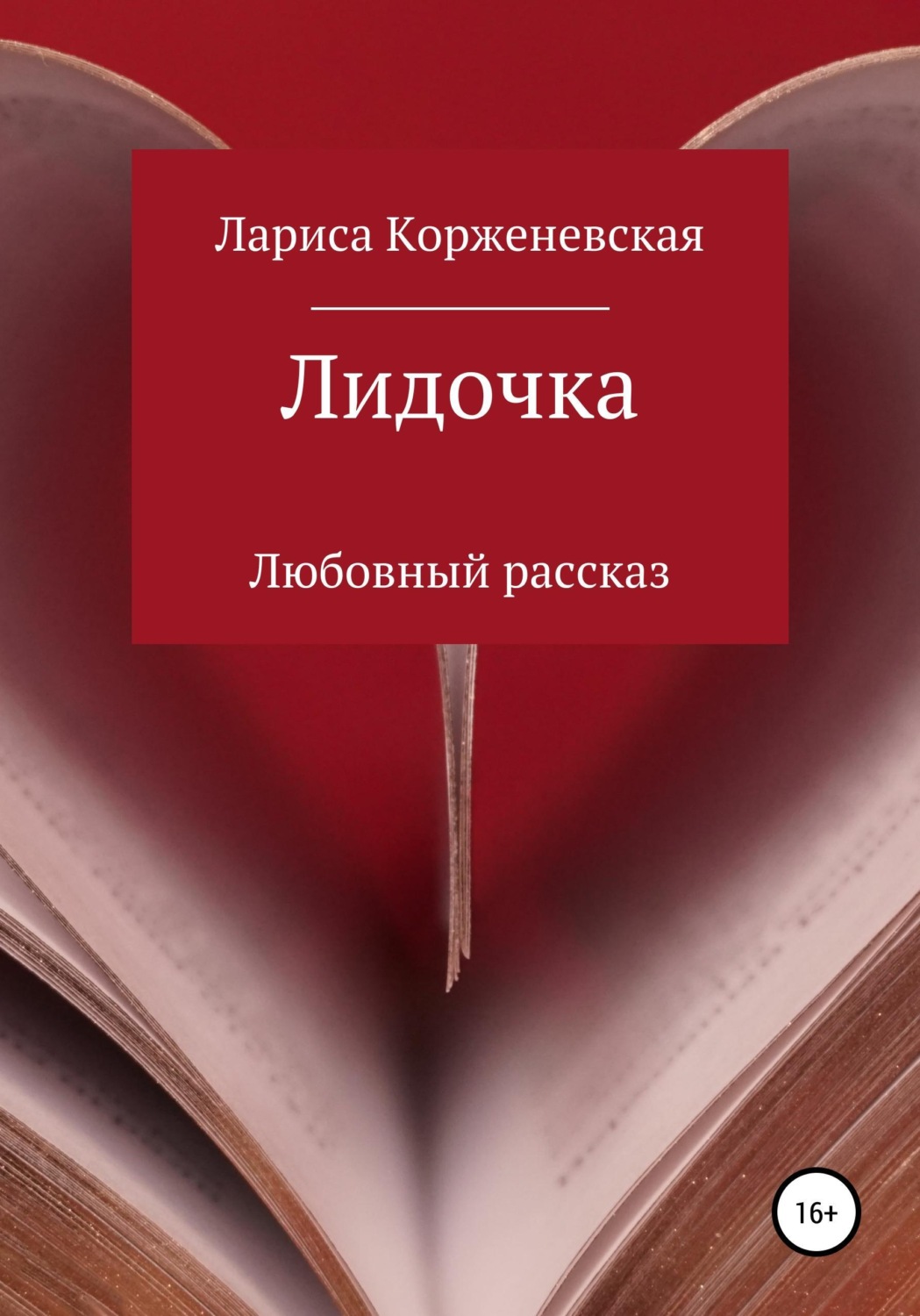 Обложка книги «Лидочка»