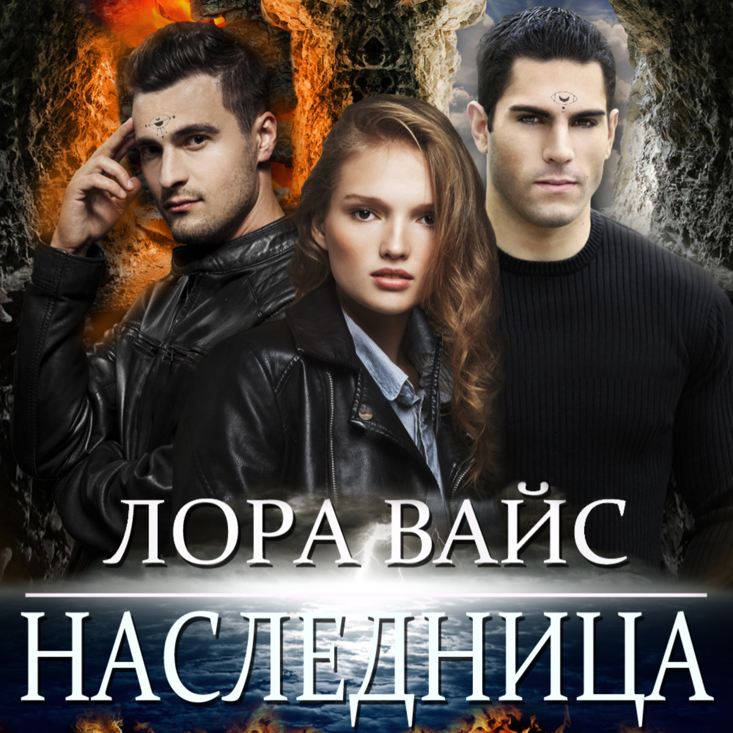 Обложка книги «Наследница»