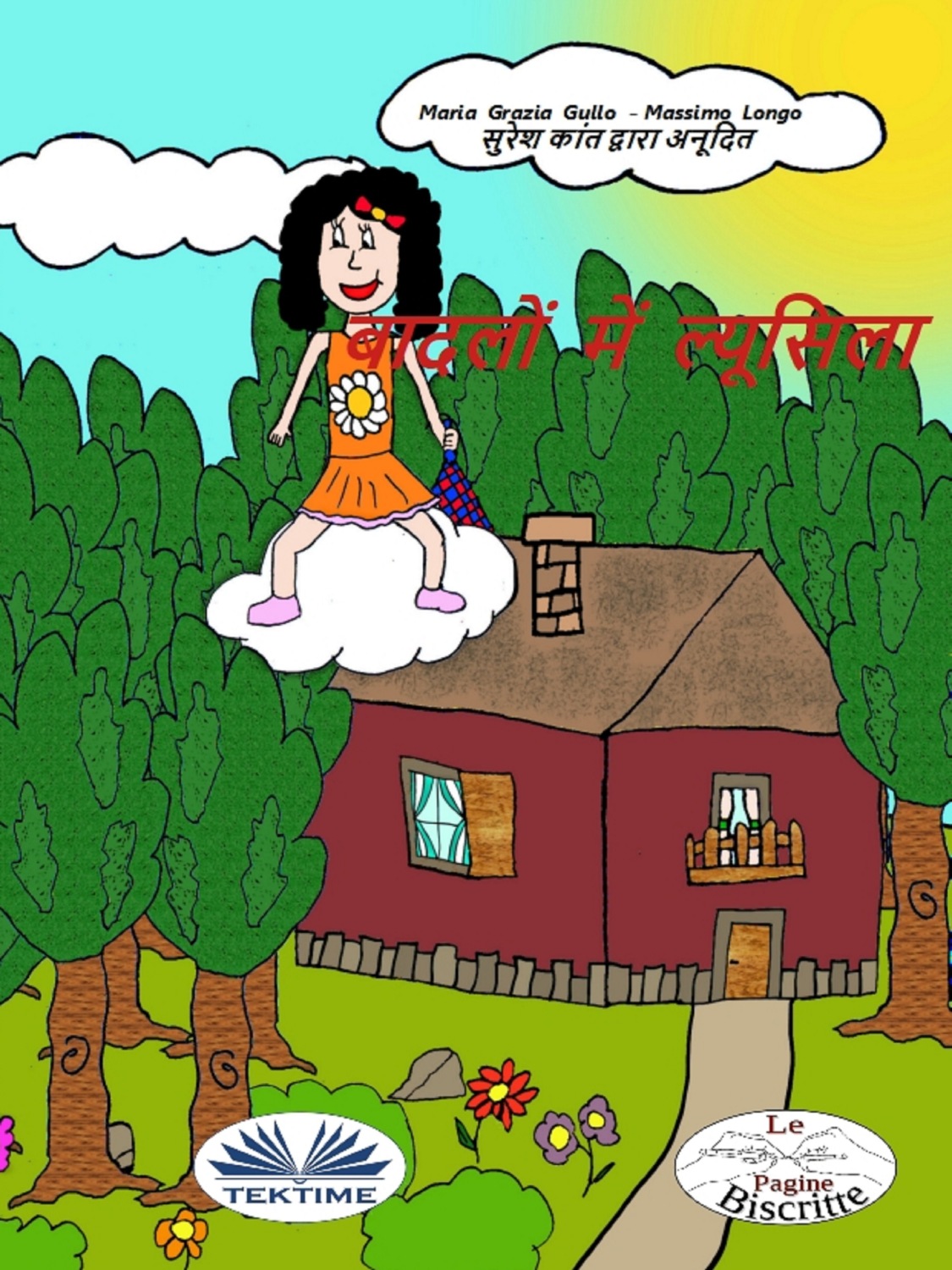Обложка книги «बादलों में ल्यूसिला»